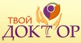 Медицинский центр «Твой доктор»